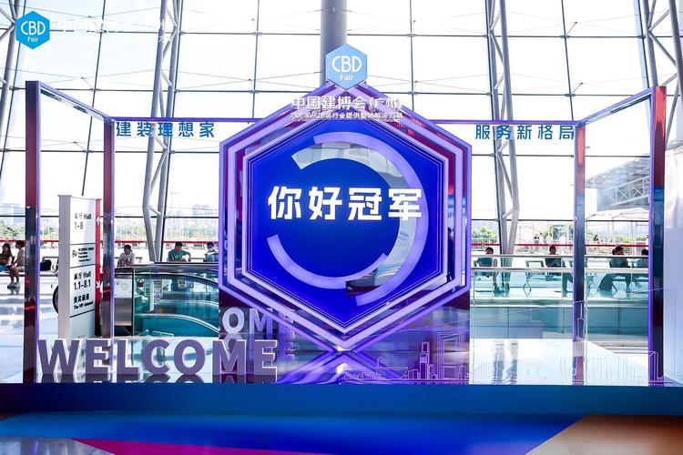 全球家居建装第一展 汇聚顶尖资源，引领创意设计与产品潮流的一站式会务服务